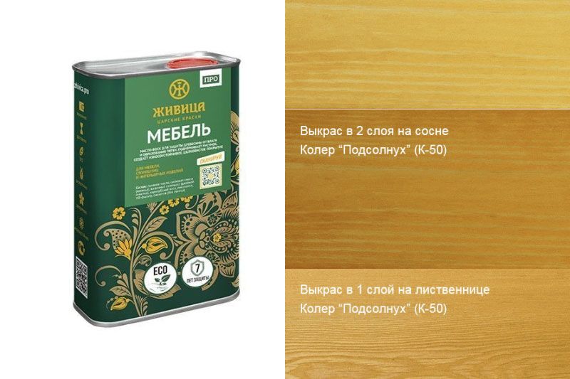 Масло для мебели, интерьера. Купить в магазине краски Воронеж. Интернет магазин интерьерные масла, для мебели, краски, грунт-эмали Stamcraft в Воронеже, Россия