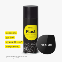 Фото аэрозоль "certa-plast"  черный 520мл (6 шт/уп)