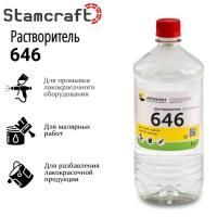 Фото растворитель р-646 гост бутылка пэт 1,0л