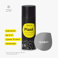 Фото аэрозоль "certa-plast"  графит 520мл (6 шт/уп)