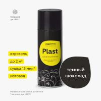 Фото аэрозоль "certa-plast"  шоколад темный 520мл (6 шт/уп)